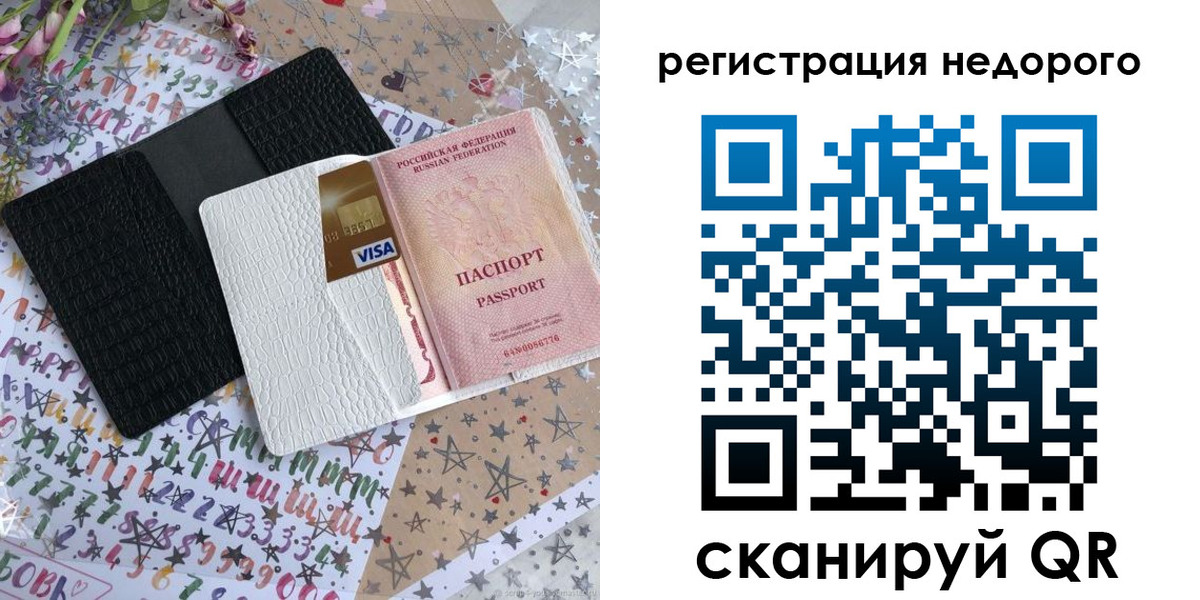прописка в Хасавюрте