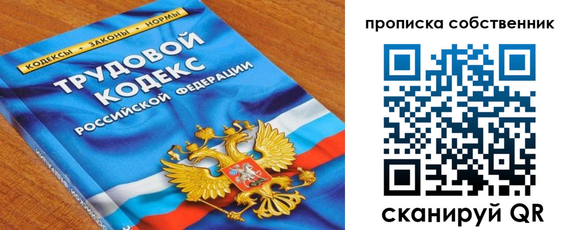 прописка от собственника в Хасавюрте
