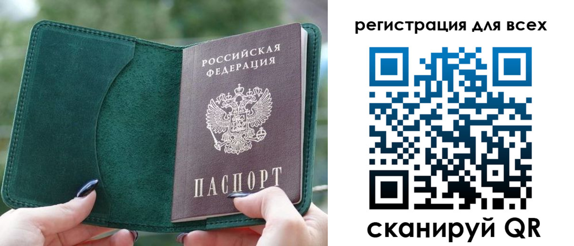 прописка штамп в Хасавюрте
