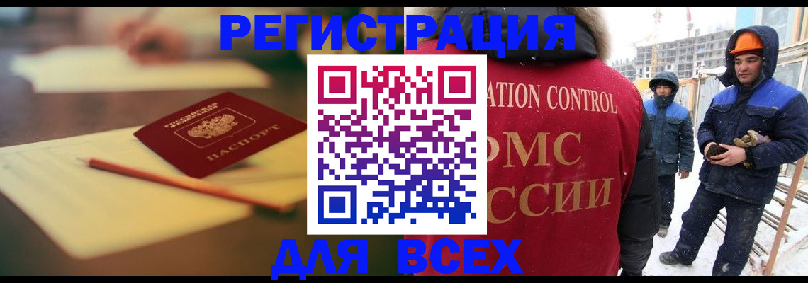 прописка для школы в Хасавюрте
