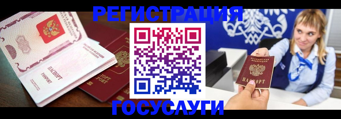 купить прописку в Хасавюрте