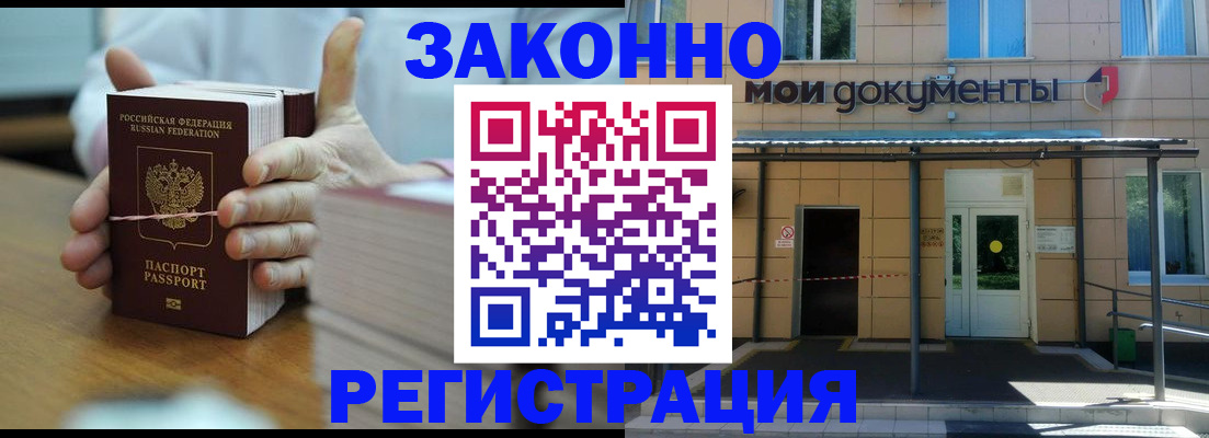временная регистрация в квартире в Хасавюрте