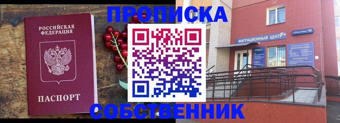 прописка поиск в Хасавюрте