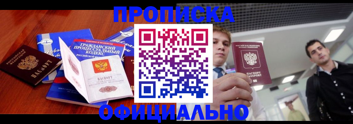 миграционный учет в Хасавюрте