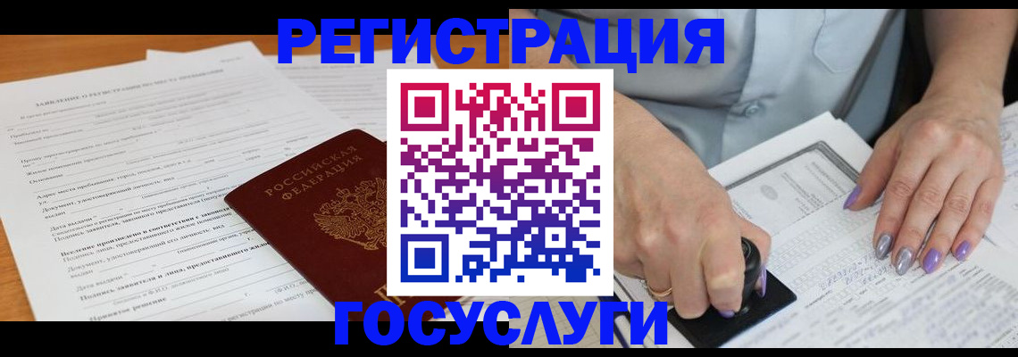 временная регистрация адрес в Хасавюрте