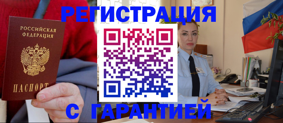 временная регистрация поиск в Хасавюрте